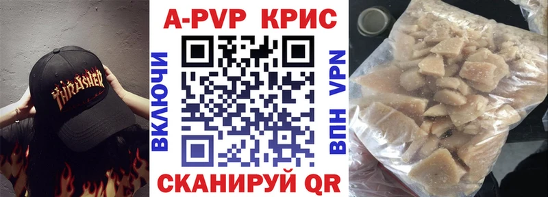 Альфа ПВП кристаллы  Купить  Могоча 