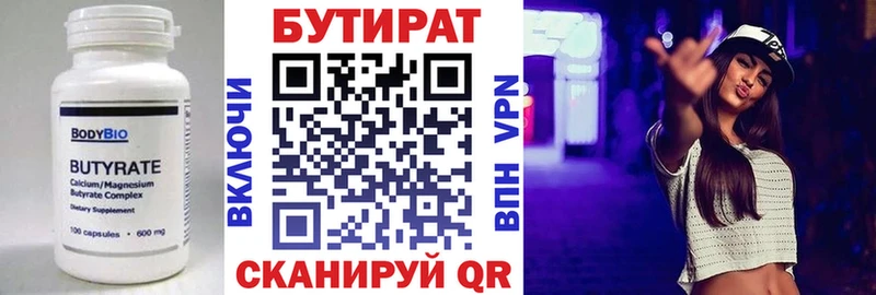 Бутират жидкий экстази  Купить где  Могоча 