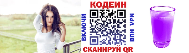 Codein Purple Drank  Купить где  Могоча 