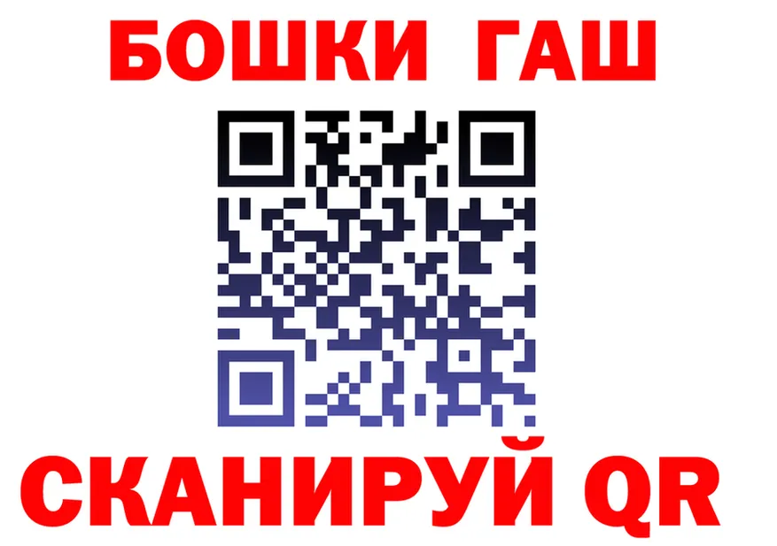 ГАШИШ Изолятор ссылка площадка гидра Могоча