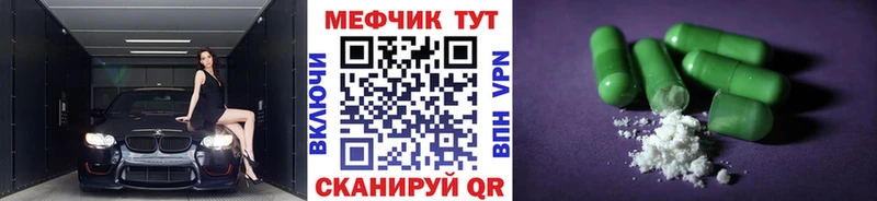 Мефедрон VHQ  Купить закладки  Могоча 